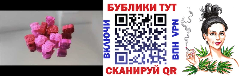 Ecstasy XTC  Купить где  Советск 