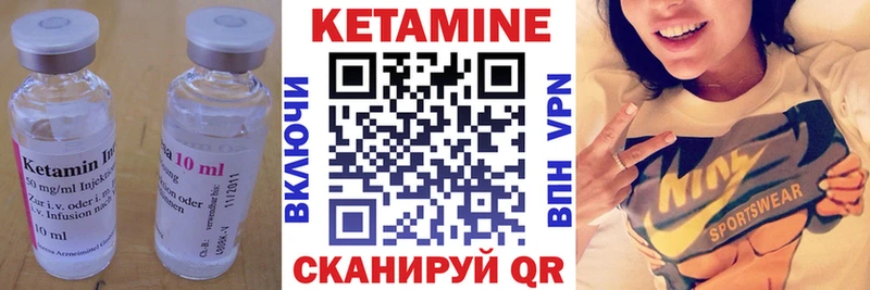 КЕТАМИН ketamine  Купить закладки  Советск 