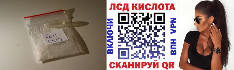 ЛСД экстази кислота  Купить где  Советск 