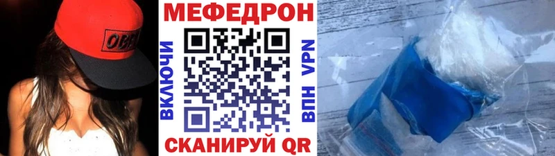 МЯУ-МЯУ кристаллы  Купить  Советск 
