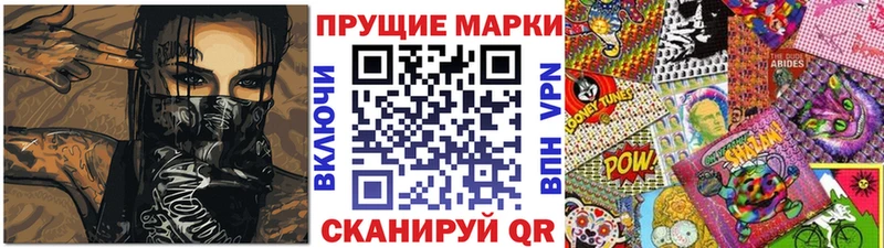 Купить  Советск  Наркотические марки 1,8мг 
